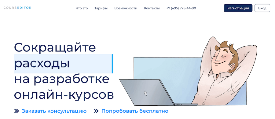 ТОП-10 лучших платформ для создания и проведения онлайн-обучения